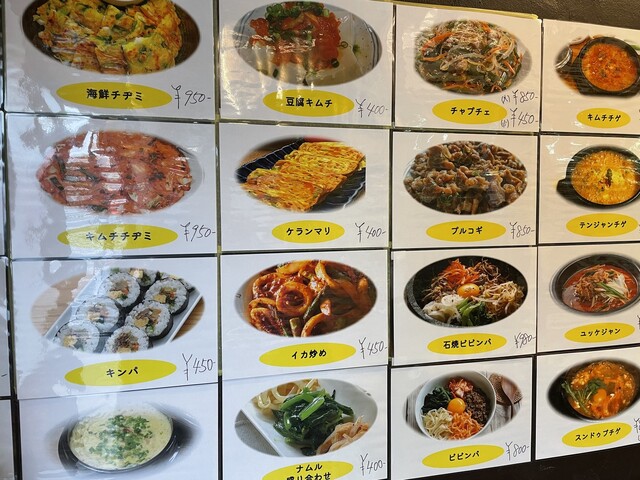チキン 居酒屋 韓国料理 するが 西川口 居酒屋 食べログ チキン 居酒屋 韓国料理 するが 西川口 居酒屋 食べログ