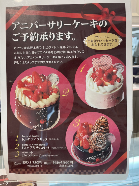 メニュー写真 カファレル 神戸北野本店 Caffarel Cioccolate 三宮 神戸市営 チョコレート 食べログ
