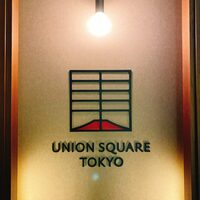 ユニオン スクエア トウキョウ - 外観