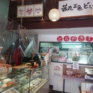 茜丸本舗 大納言_2