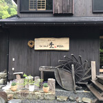 比叡山麓 葛川 蕎麦とCafe Le seul 杢 - 