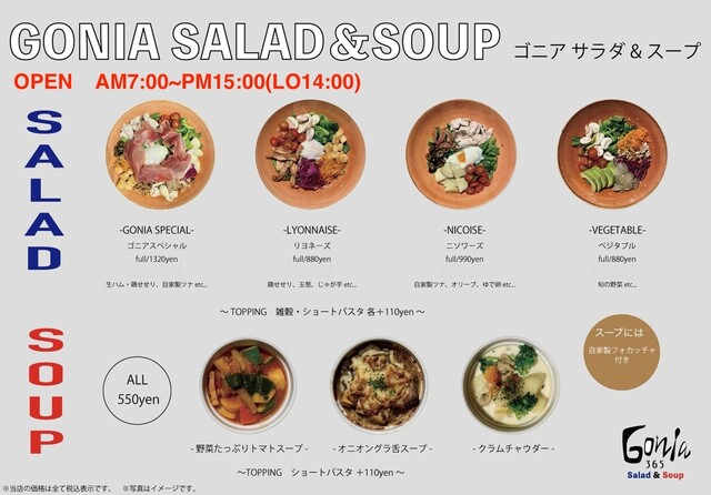 ランチメニュー Gonia Kuramae ゴニア 蔵前 フレンチ 食べログ ランチメニュー Gonia Kuramae ゴニア 蔵前 フレンチ 食べログ