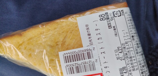 手作りパン工房 レピドール いちい須賀川東店（手作りパン工房 Lepi Dor） - 須賀川（パン）の写真