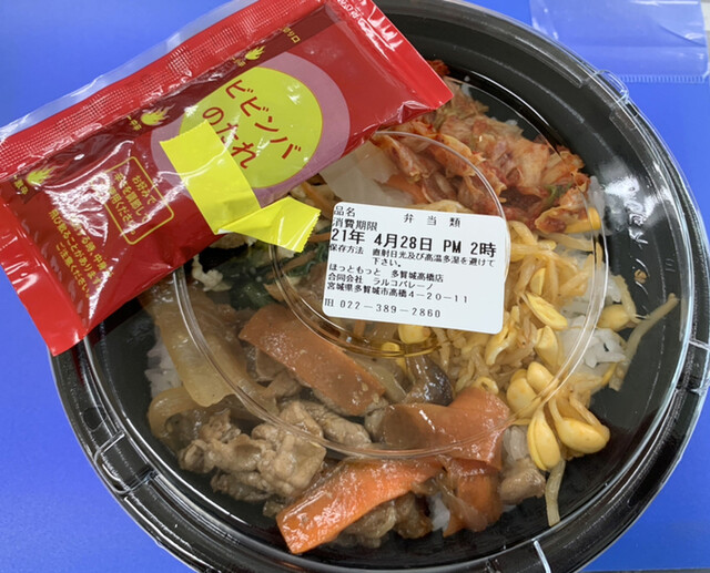 ほっともっと 多賀城高橋店 - 中野栄（弁当）の写真