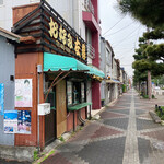 お好み 左慈 - 