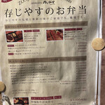 びふてき洋食存じやす - え？弁当