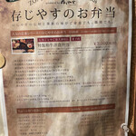 びふてき洋食存じやす - 夜バージョン