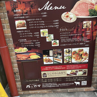 びふてき洋食存じやす - 店頭に貼られたメニュー