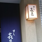 Kimura - 玄関です