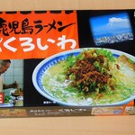 Kuroiwa Ramen - 