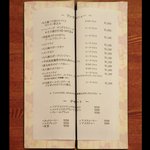 レストラン・サカキ - ランチメニュー