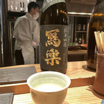 とり茶太郎 - 福島 写楽羽州山田錦 純米吟醸