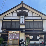 北野家本店 - 