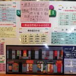 大船鮨 - お品書き