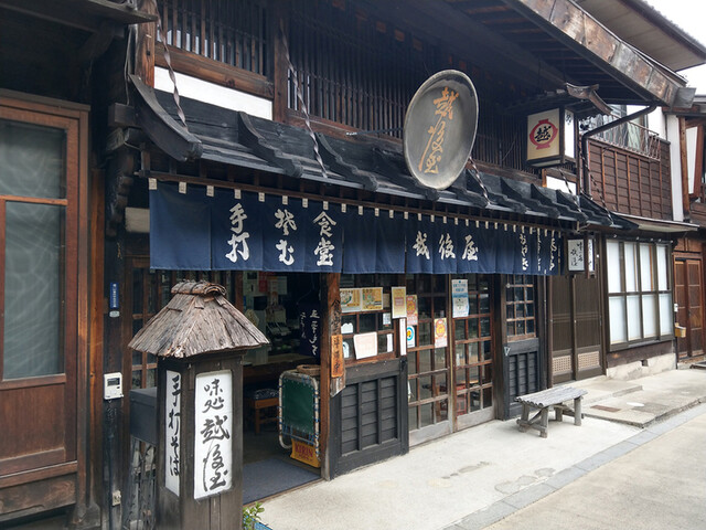 越後屋 奈良井 そば 食べログ 越後屋 奈良井 そば 食べログ