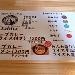 Sousaku Shabushabu Daria - 