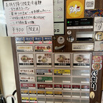 らぁ麺 とうひち - 食券機