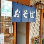 Fukudaya - 入口