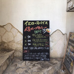 イエロースパイス 那覇テーブル - 