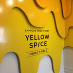 イエロースパイス 那覇テーブル - 