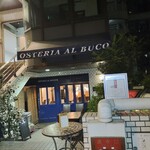 OSTERIA AL BUCO - 