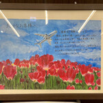 ANA スイートラウンジ - 