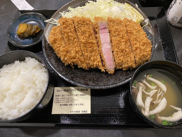 上尾 キセキ 食堂 閉店