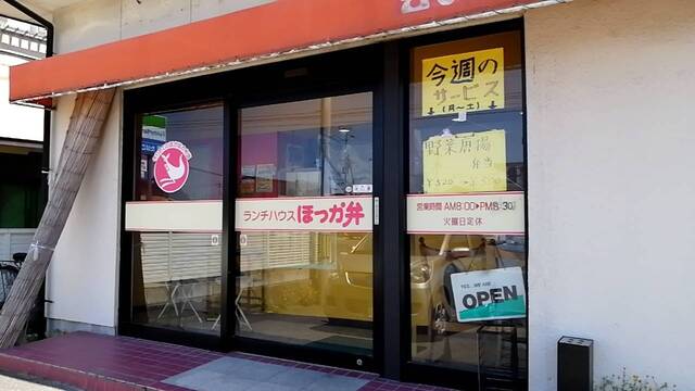 ほっか弁 - 南福島（弁当）の写真