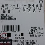 COSTCO -  寿司ファミリー盛48貫_2678円