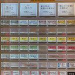 中華そば 深緑 - 