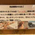 中華そば 髙野 - 