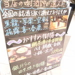 wanofu. - メニュー看板