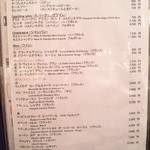 wanofu. - ドリンクメニュー①