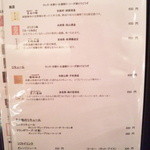 wanofu. - ドリンクメニュー④