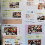 郷土料理 五志喜 - 店外のランチメニュー