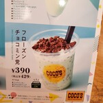 ココスのチョコミント祭り By ビーグルボーイ ココス 土浦桜ヶ丘店 土浦 ファミレス 食べログ ココスのチョコミント祭り By ビーグルボーイ ココス 土浦桜ヶ丘店 土浦 ファミレス 食べログ