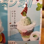 ココスのチョコミント祭り By ビーグルボーイ ココス 土浦桜ヶ丘店 土浦 ファミレス 食べログ ココスのチョコミント祭り By ビーグルボーイ ココス 土浦桜ヶ丘店 土浦 ファミレス 食べログ