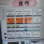 ほっこり中華そば もつけ - 