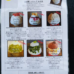 サカノウエカフェ - メニュー