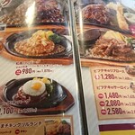 あさくま - メニュー