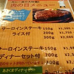 あさくま 横浜鶴見店 - メニュー