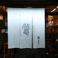 料亭 やまさ旅館 - 