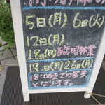 パティスリー おん - 