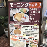 レストランMIO - 店外メニュン