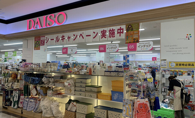 ザ ダイソー サニーサイドモール小倉店 サニーサイドモール小倉店 Daiso 下曽根 その他 食べログ ザ ダイソー サニーサイドモール小倉店 サニーサイドモール小倉店 Daiso 下曽根 その他 食べログ