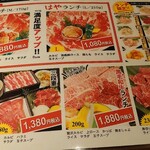 民芸肉料理 はや - ランチメニュ♪