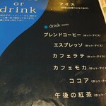 民芸肉料理 はや - ドリンクもサービス♪