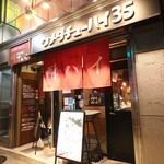沖縄酒場ハイサイ - 
