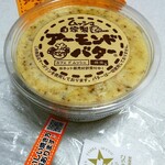 カフェドムッシュ - アーモンドバター190g税込699円