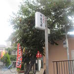 平良久亭 - 柿が色づいてきました